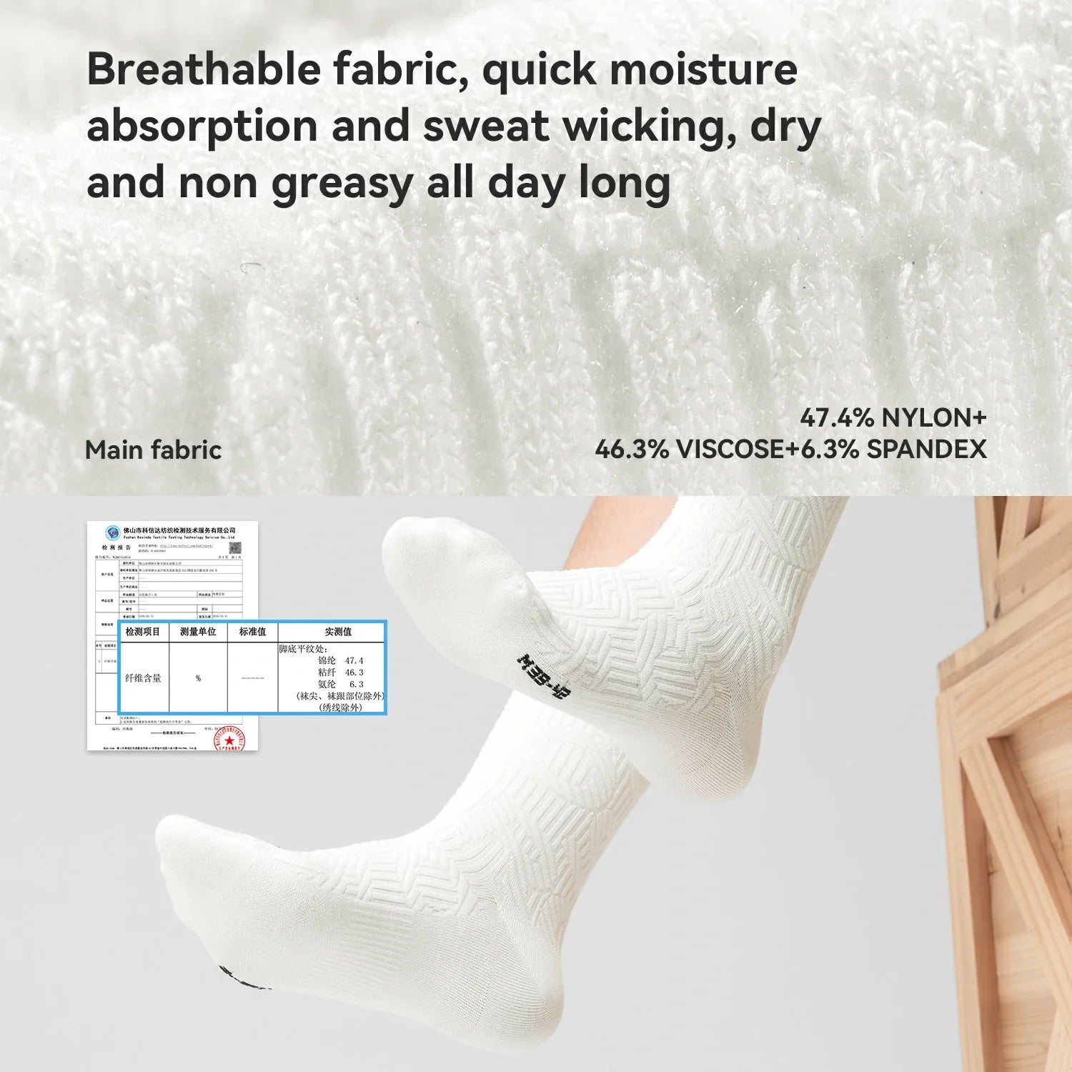 White socks with text about fabric properties on a light gray background