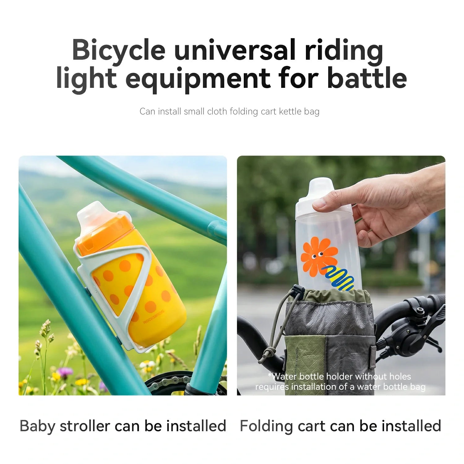 Bicycle universal riding light equipment with water bottle holder and baby stroller attachment options.