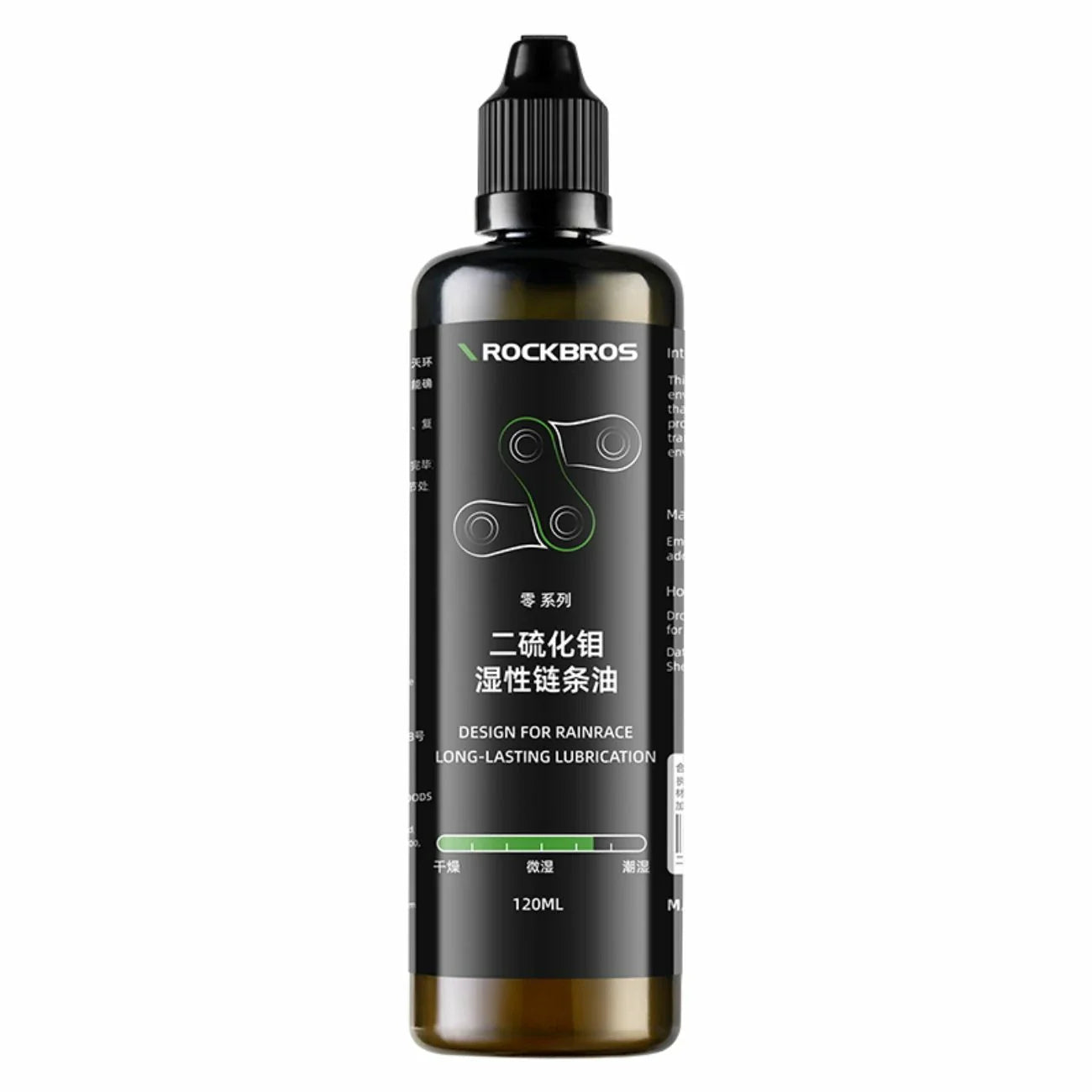 Bottle of RockBros chain lube on a white background #color_Wet Chain Oil Volume_120ml